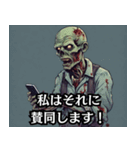 インプレゾンビ（個別スタンプ：2）