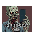 インプレゾンビ（個別スタンプ：7）