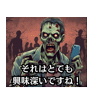 インプレゾンビ（個別スタンプ：13）