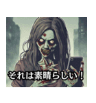 インプレゾンビ（個別スタンプ：17）