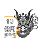 龍に願いを（個別スタンプ：2）