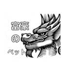 龍に願いを（個別スタンプ：3）