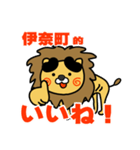はらぺこ君！ 埼玉県伊奈町スタンプ（個別スタンプ：3）