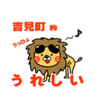 はらぺこ君！ 埼玉県吉見町スタンプ（個別スタンプ：10）