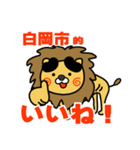 はらぺこ君！ 埼玉県白岡市スタンプ（個別スタンプ：3）