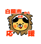 はらぺこ君！ 埼玉県白岡市スタンプ（個別スタンプ：8）