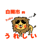 はらぺこ君！ 埼玉県白岡市スタンプ（個別スタンプ：10）