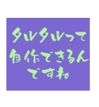 黄緑文字界隈で流行りのスタンプ その壱（個別スタンプ：7）