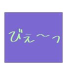 黄緑文字界隈で流行りのスタンプ その壱（個別スタンプ：22）