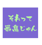 黄緑文字界隈で流行りのスタンプ その壱（個別スタンプ：25）