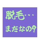 黄緑文字界隈で流行りのスタンプ その壱（個別スタンプ：35）