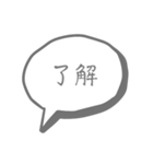 【普通】よく使う言葉 吹き出し（個別スタンプ：1）