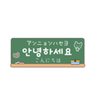 省スペース韓国語 黒板スタンプ（個別スタンプ：1）