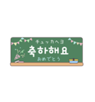 省スペース韓国語 黒板スタンプ（個別スタンプ：4）