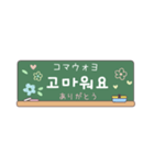 省スペース韓国語 黒板スタンプ（個別スタンプ：6）