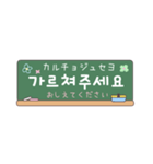 省スペース韓国語 黒板スタンプ（個別スタンプ：15）