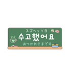 省スペース韓国語 黒板スタンプ（個別スタンプ：17）