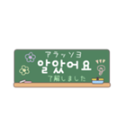 省スペース韓国語 黒板スタンプ（個別スタンプ：18）