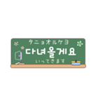 省スペース韓国語 黒板スタンプ（個別スタンプ：19）