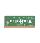省スペース韓国語 黒板スタンプ（個別スタンプ：20）
