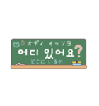 省スペース韓国語 黒板スタンプ（個別スタンプ：22）