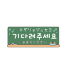 省スペース韓国語 黒板スタンプ（個別スタンプ：23）