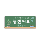 省スペース韓国語 黒板スタンプ（個別スタンプ：24）