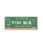 省スペース韓国語 黒板スタンプ（個別スタンプ：25）