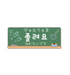 省スペース韓国語 黒板スタンプ（個別スタンプ：26）