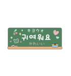 省スペース韓国語 黒板スタンプ（個別スタンプ：30）
