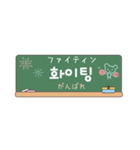 省スペース韓国語 黒板スタンプ（個別スタンプ：35）