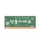 省スペース韓国語 黒板スタンプ（個別スタンプ：36）