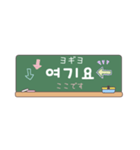 省スペース韓国語 黒板スタンプ（個別スタンプ：37）