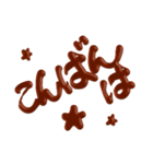 ちょこっとチョコ文字（個別スタンプ：23）