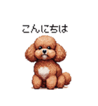 ぽちゃトイプードル 茶 ドット絵 日常会話（個別スタンプ：25）