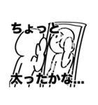 ニートの日常LINEスタンプ（個別スタンプ：5）