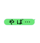 可愛い！大きい！吹き出し！（個別スタンプ：10）