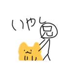 やる気0のぼう人間たち（個別スタンプ：24）