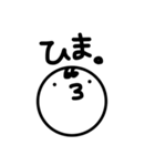 丸いお顔スタンプ（個別スタンプ：12）