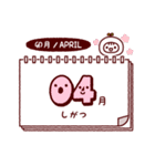 日めくりカレンダー4月（個別スタンプ：31）