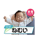 それいけ！一青璃くん3ヶ月（個別スタンプ：2）