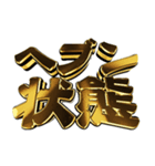 ✨激アツ天国降臨 日常で使える挨拶方言（個別スタンプ：1）