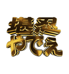 ✨激アツ天国降臨 日常で使える挨拶方言（個別スタンプ：21）