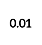 数字大好き 拡張版（個別スタンプ：32）