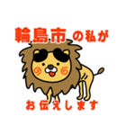 はらぺこ君！ 石川県輪島市スタンプ（個別スタンプ：1）