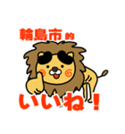 はらぺこ君！ 石川県輪島市スタンプ（個別スタンプ：3）