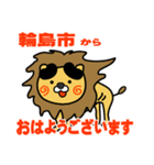 はらぺこ君！ 石川県輪島市スタンプ（個別スタンプ：13）