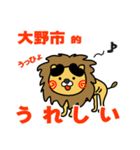 はらぺこ君！ 福井県大野市スタンプ（個別スタンプ：10）