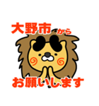 はらぺこ君！ 福井県大野市スタンプ（個別スタンプ：20）