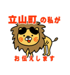 はらぺこ君！ 富山県立山町スタンプ（個別スタンプ：1）
